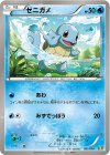 001/018 TD ゼニガメ