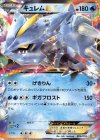 006/018 TD キュレムEX