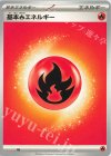  - - 基本炎エネルギー(MEGAシリーズ) 