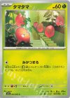004/063 C タマタマ