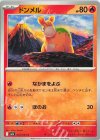 012/063 C ドンメル