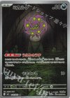 071/063 AR ミカルゲ
