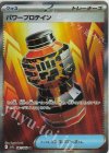  081/063 SR パワープロテイン 