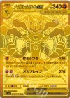 092/063 MUR メガルカリオex