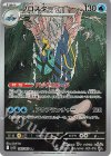 068/063 AR ブロスター