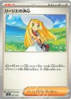 041/043 - リーリエの決心