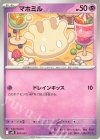 007/021 TD マホミル