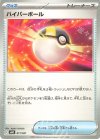 011/021 TD ハイパーボール