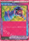 016/021 S-TD ヒーローマント(ACE仕様)