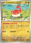009/021 TD シャリタツ