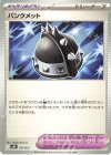 017/021 TD パンクメット