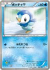 006/046 - ポッチャマ