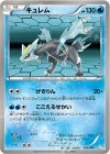 009/046 - キュレム