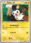 010/046 - エモンガ