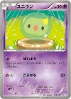 018/046 - ユニラン