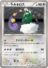 026/046 - トルネロス
