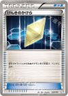 028/046 - げんきのかけら