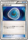 029/046 - ダークパッチ