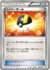030/046 - ハイパーボール