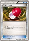 032/046 - プラスパワー