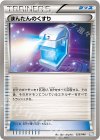 035/046 - まんたんのくすり