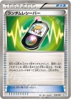 036/046 - ランダムレシーバー