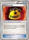 038/046 - ゴツゴツメット