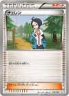 042/046 - チェレン