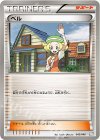 043/046 - ベル