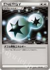 044/046 - ダブル無色エネルギー