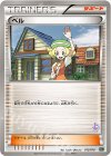 015/016 TD ベル(ミュウツー)