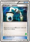 009/016 TD エネルギーつけかえ(ゲノセクト)