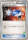 012/016 TD ポケモンキャッチャー(ゲノセクト)