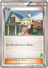 015/016 TD ベル(ゲノセクト)