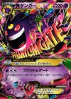 011/049 TD MゲンガーEX