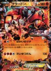 016/049 TD グラードンEX