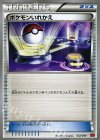 032/049 TD ポケモンいれかえ