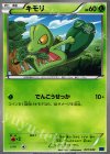  001/049 TD キモリ 