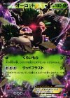  004/049 TD オーロットEX 