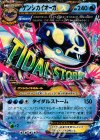 009/049 TD ゲンシカイオーガEX