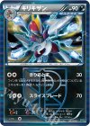 007/016 - キリキザン