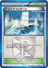 015/016 - プラズマフリゲート