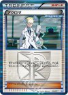014/017 S-TD アクロマ