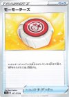  067/076 U モーモーチーズ 