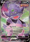 Carte Pokémon Twin Fighter S5A 093/070 : Ronflex