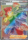  092/070 HR トウキ 
