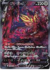 Pokemon Card “Regigigas VSTAR” 233/172 S12a Korean Ver (SAR) – K-TCG