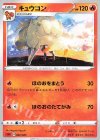 002/023 TD キュウコン