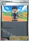 022/023 S-TD ホップ(ミラー仕様)