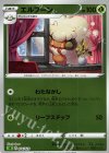 004/023 S-TD エルフーン(ミラー仕様)